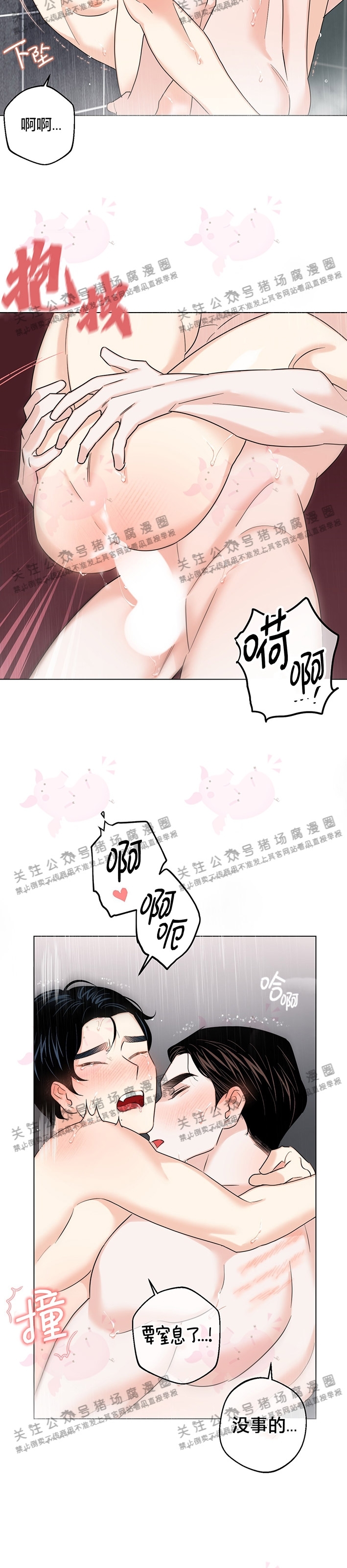 《请养我吧！/请饲养我吧！》漫画最新章节第34话免费下拉式在线观看章节第【17】张图片