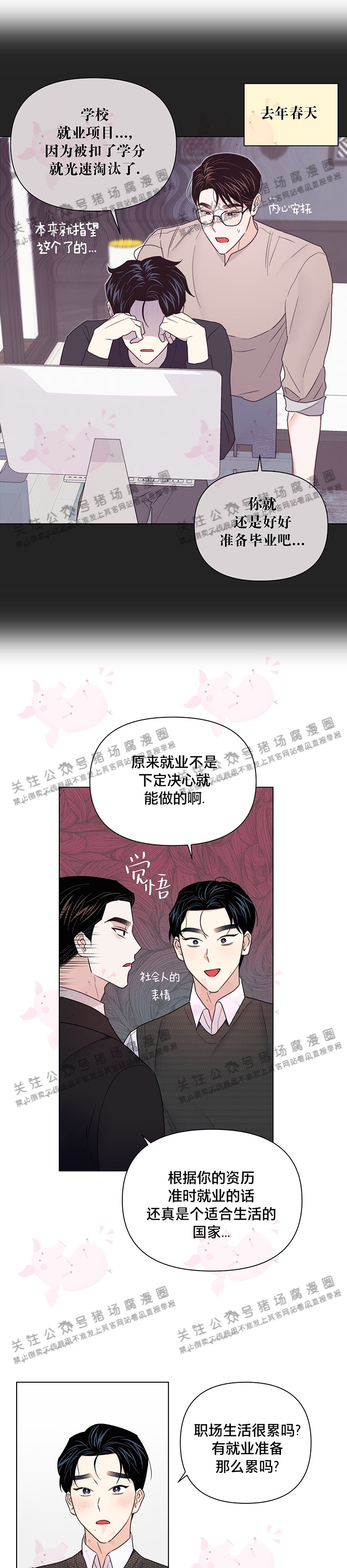 《请养我吧！/请饲养我吧！》漫画最新章节第36话免费下拉式在线观看章节第【4】张图片