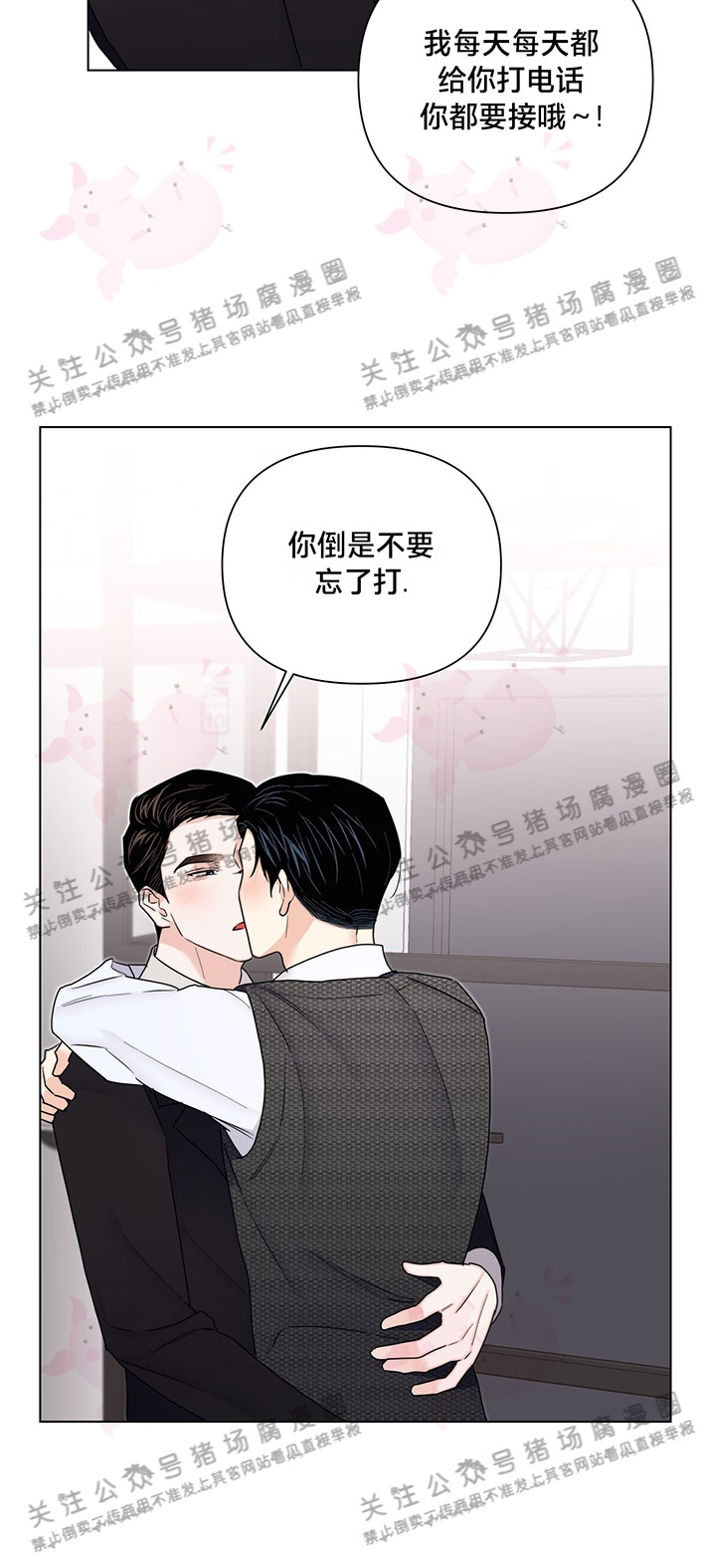 《请养我吧！/请饲养我吧！》漫画最新章节第36话免费下拉式在线观看章节第【6】张图片