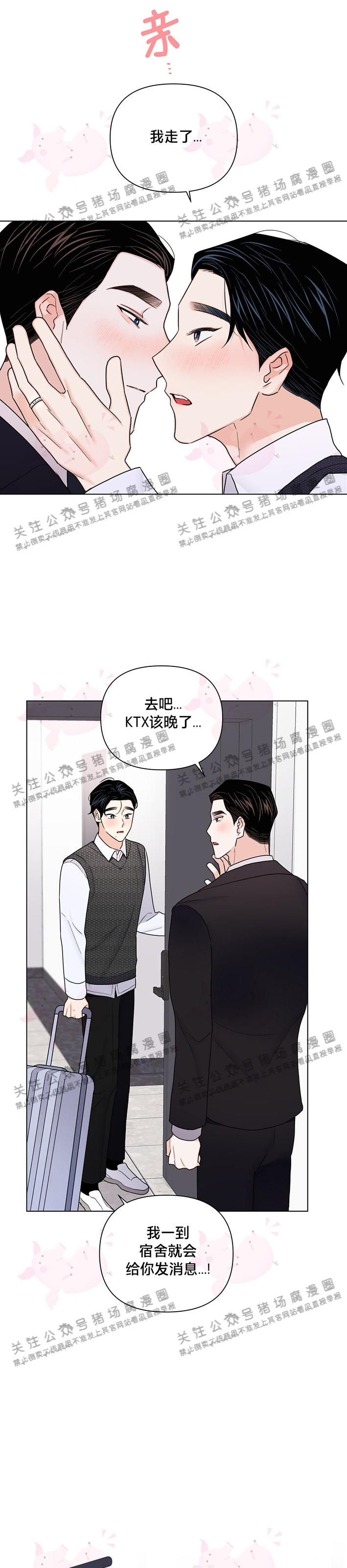 《请养我吧！/请饲养我吧！》漫画最新章节第36话免费下拉式在线观看章节第【7】张图片