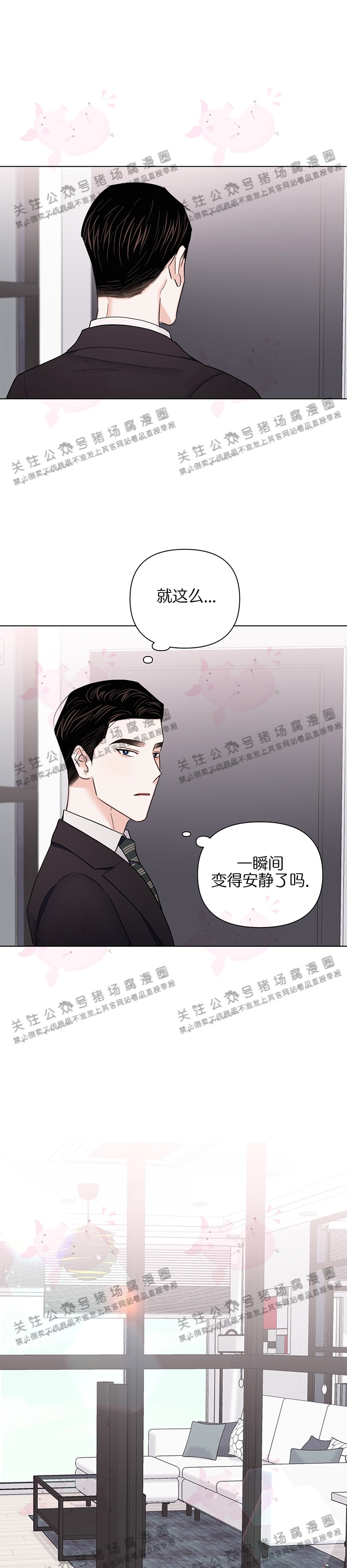 《请养我吧！/请饲养我吧！》漫画最新章节第36话免费下拉式在线观看章节第【9】张图片