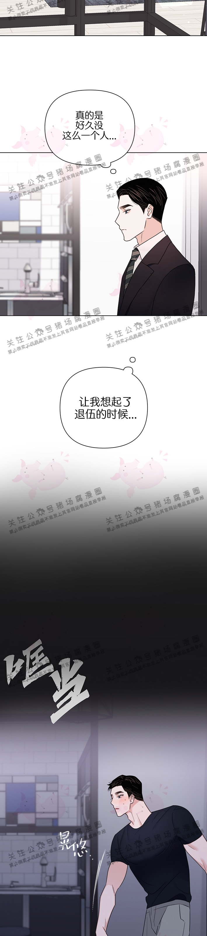 《请养我吧！/请饲养我吧！》漫画最新章节第36话免费下拉式在线观看章节第【10】张图片