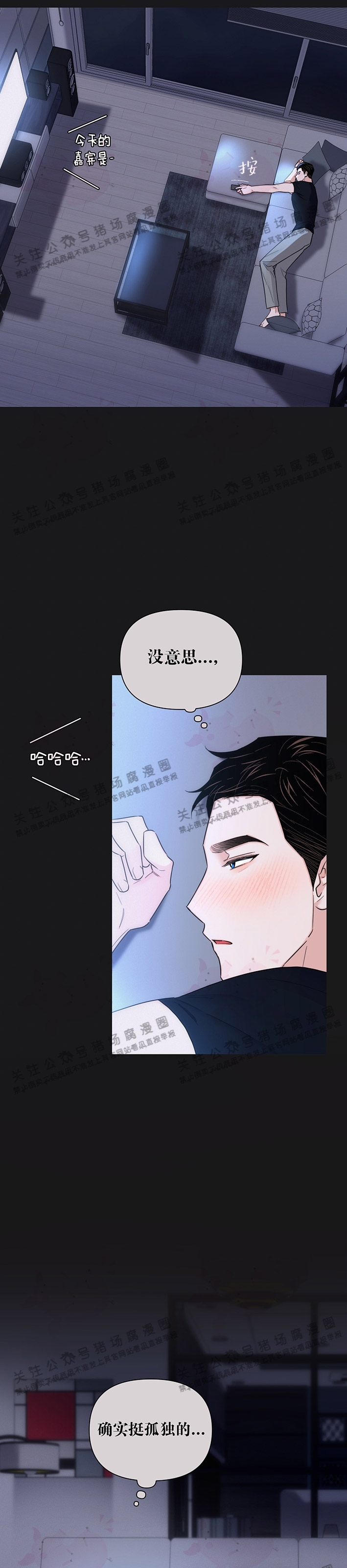 《请养我吧！/请饲养我吧！》漫画最新章节第36话免费下拉式在线观看章节第【18】张图片