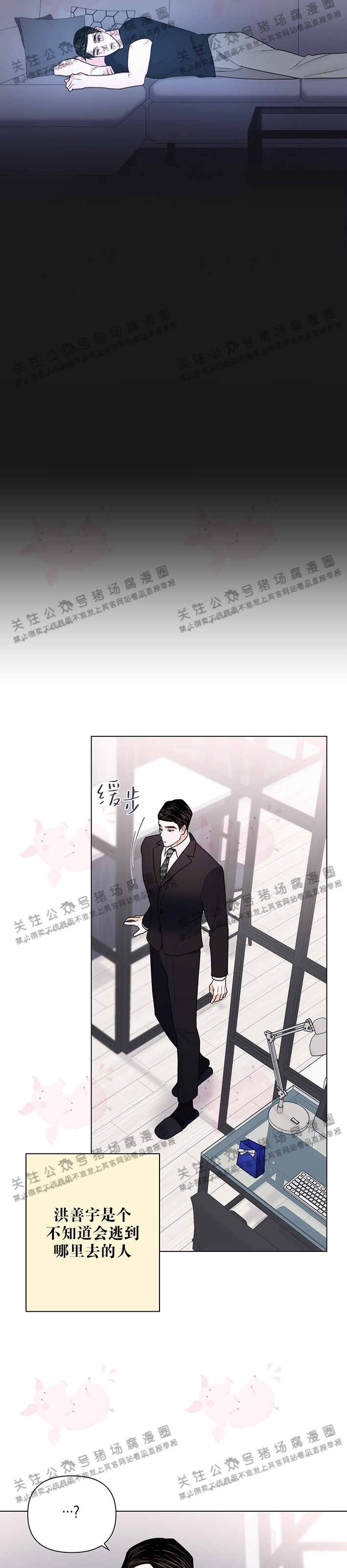 《请养我吧！/请饲养我吧！》漫画最新章节第36话免费下拉式在线观看章节第【19】张图片