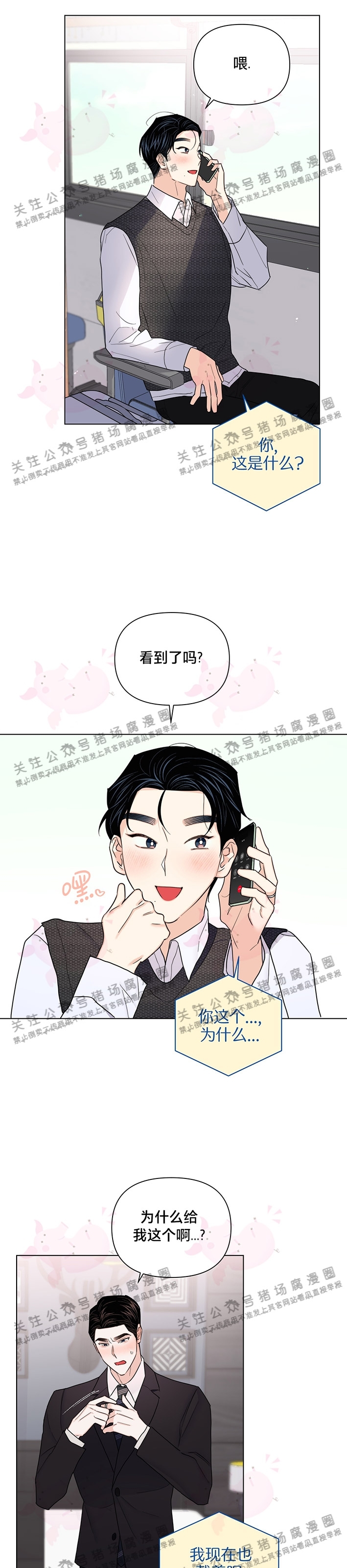 《请养我吧！/请饲养我吧！》漫画最新章节第36话免费下拉式在线观看章节第【23】张图片