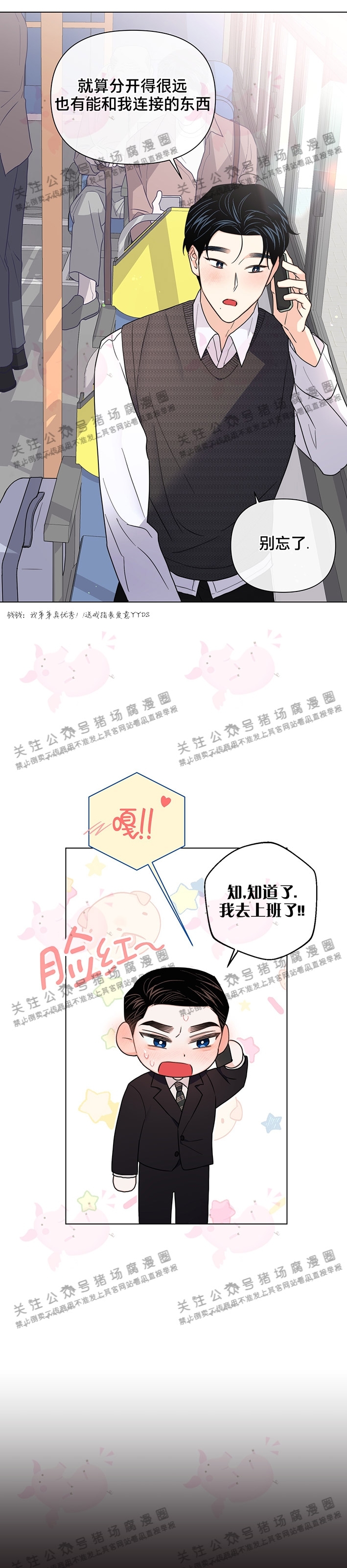 《请养我吧！/请饲养我吧！》漫画最新章节第36话免费下拉式在线观看章节第【26】张图片