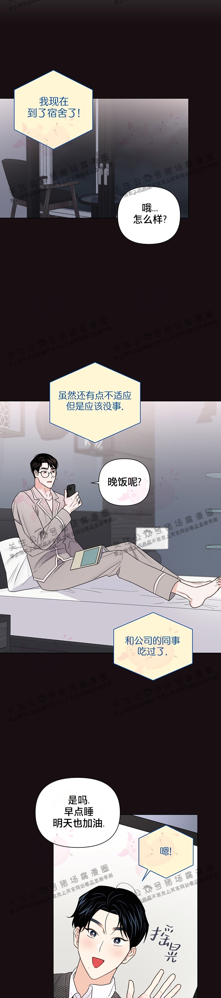 《请养我吧！/请饲养我吧！》漫画最新章节第36话免费下拉式在线观看章节第【27】张图片