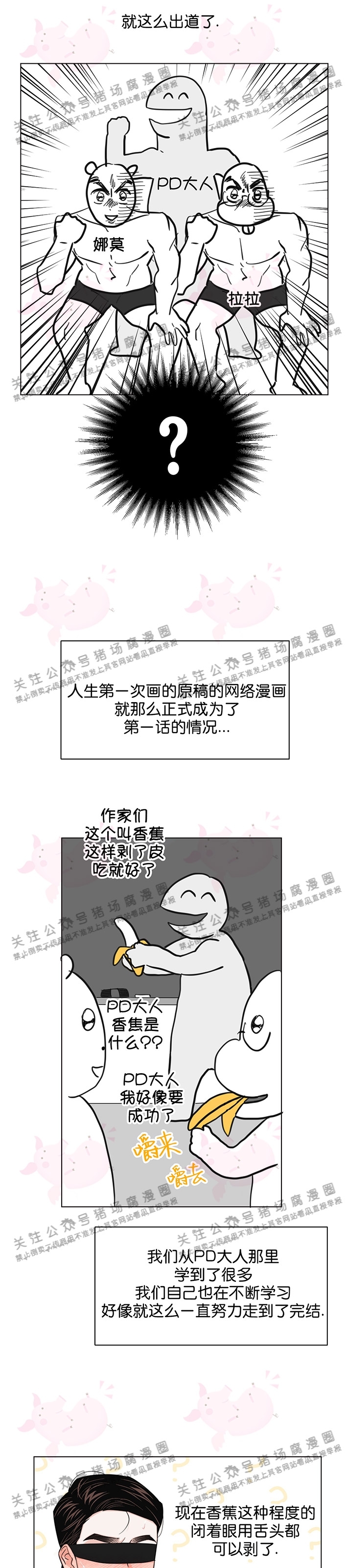 《请养我吧！/请饲养我吧！》漫画最新章节后记免费下拉式在线观看章节第【4】张图片