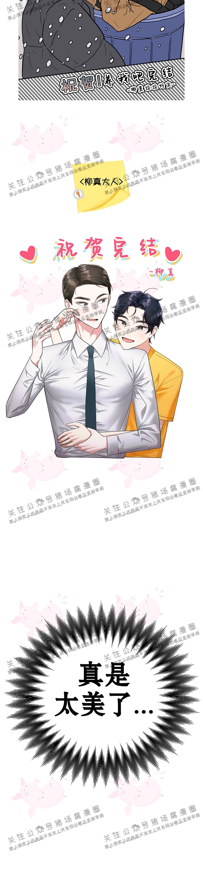 《请养我吧！/请饲养我吧！》漫画最新章节后记免费下拉式在线观看章节第【19】张图片