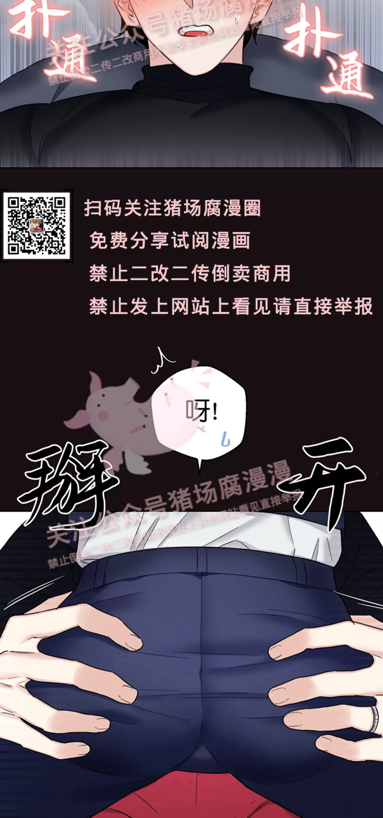 《请养我吧！/请饲养我吧！》漫画最新章节外传01免费下拉式在线观看章节第【63】张图片