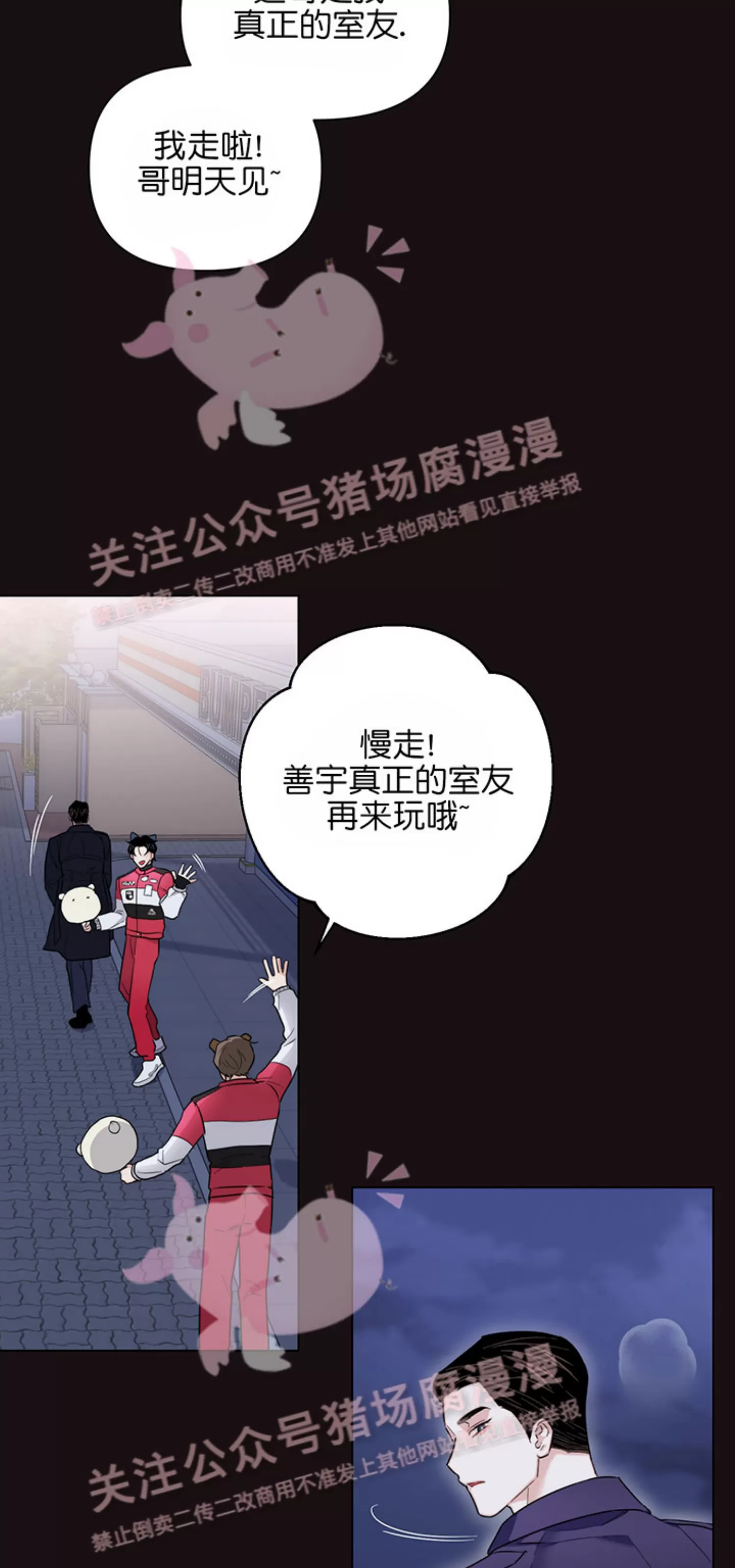 《请养我吧！/请饲养我吧！》漫画最新章节外传01免费下拉式在线观看章节第【28】张图片