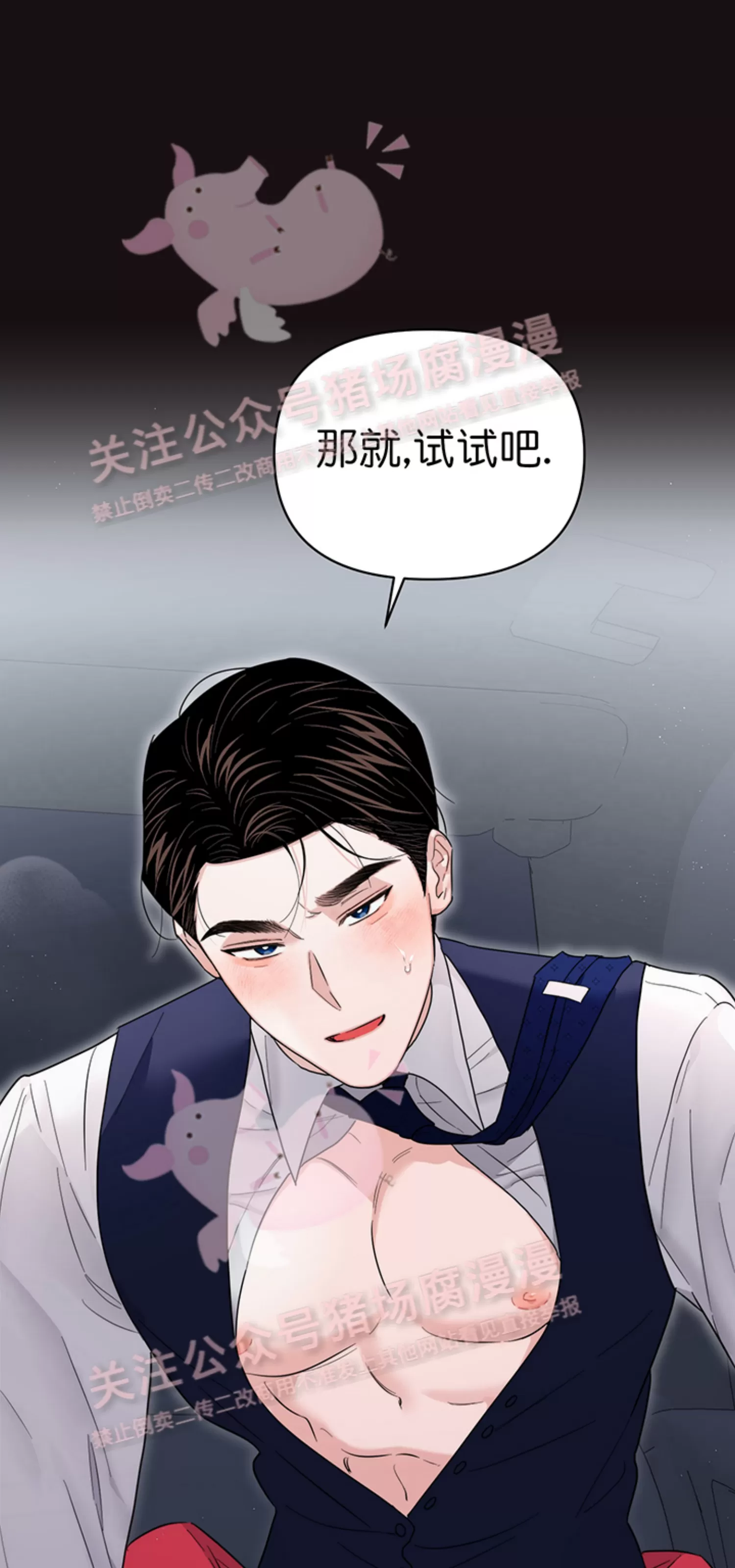 《请养我吧！/请饲养我吧！》漫画最新章节外传01免费下拉式在线观看章节第【61】张图片