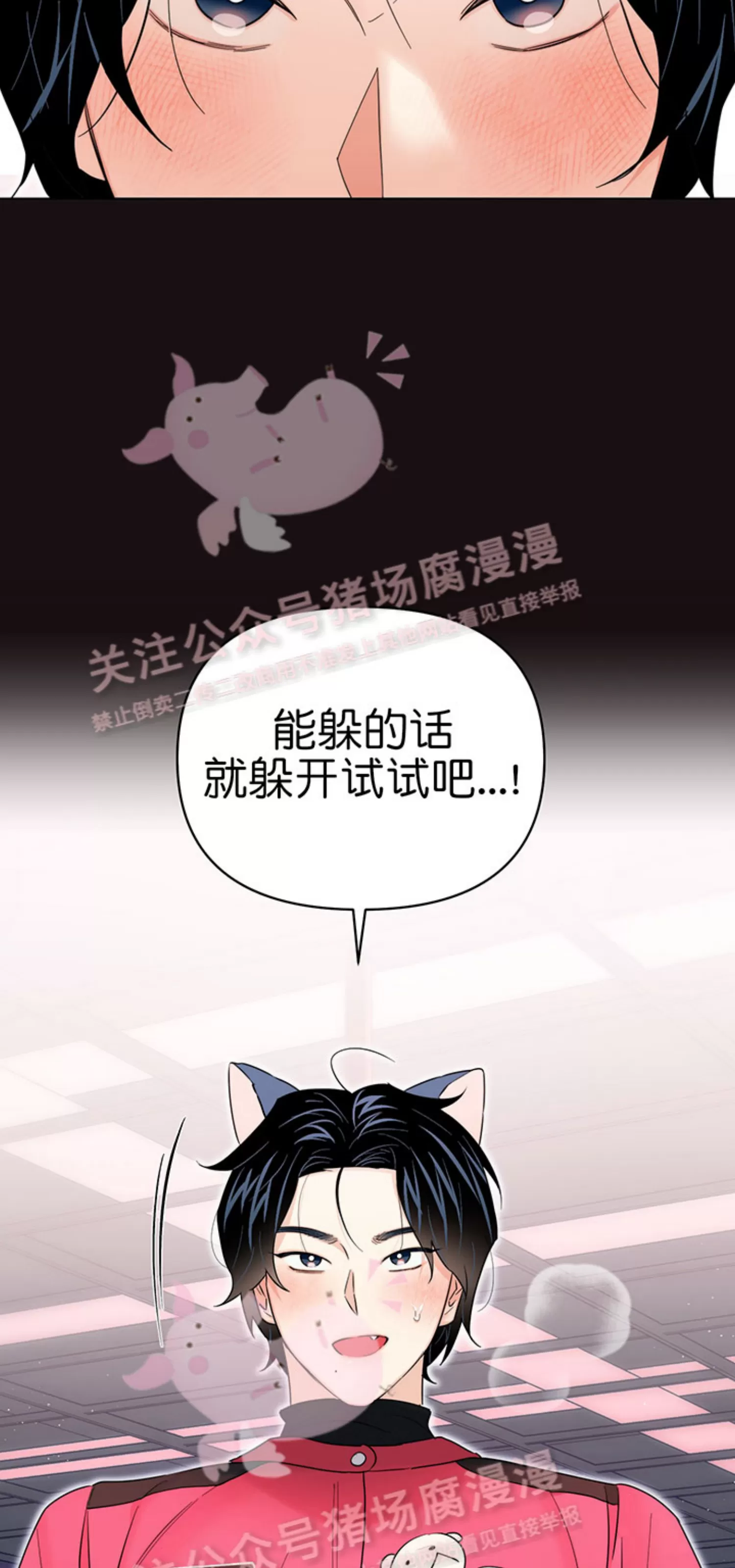 《请养我吧！/请饲养我吧！》漫画最新章节外传01免费下拉式在线观看章节第【5】张图片