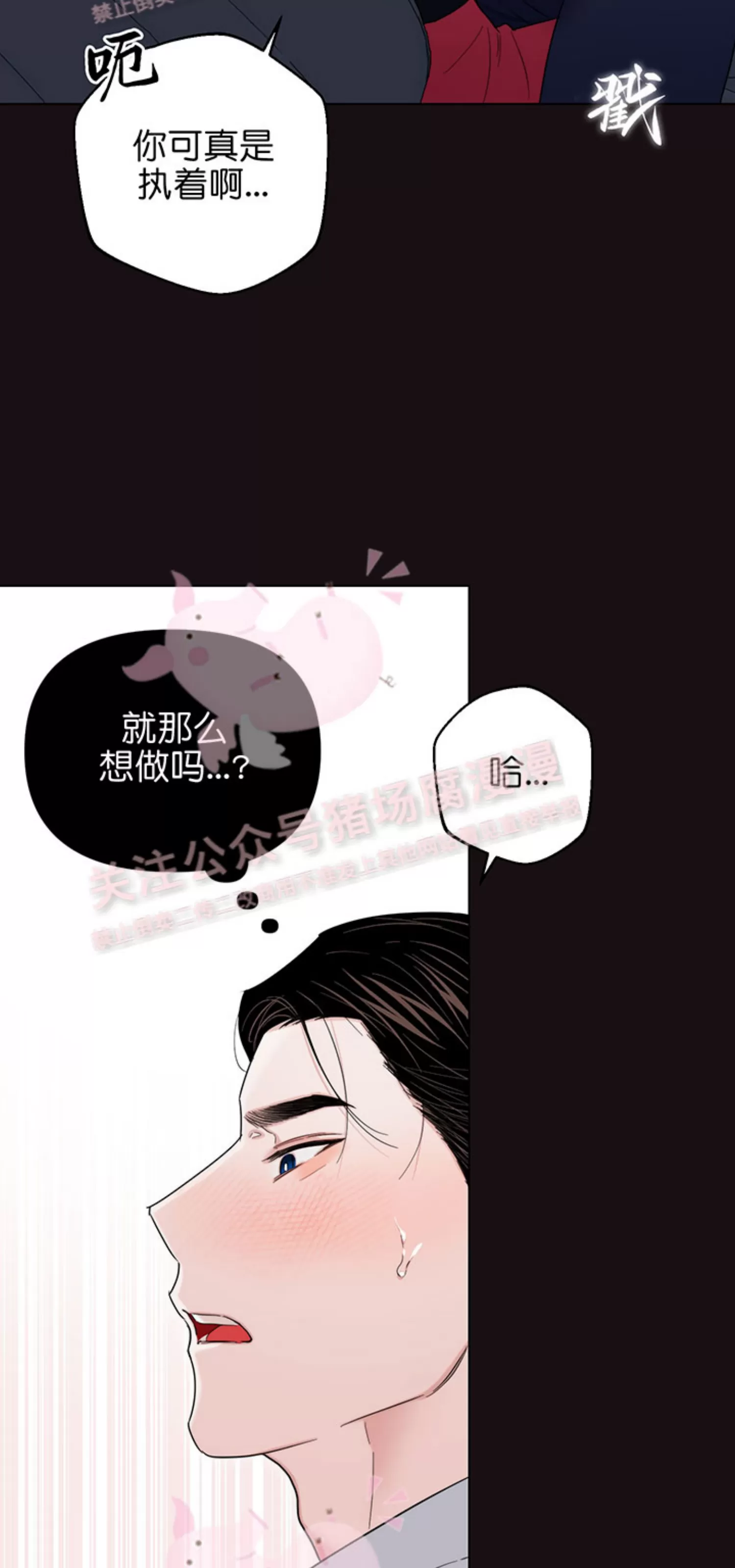 《请养我吧！/请饲养我吧！》漫画最新章节外传01免费下拉式在线观看章节第【58】张图片