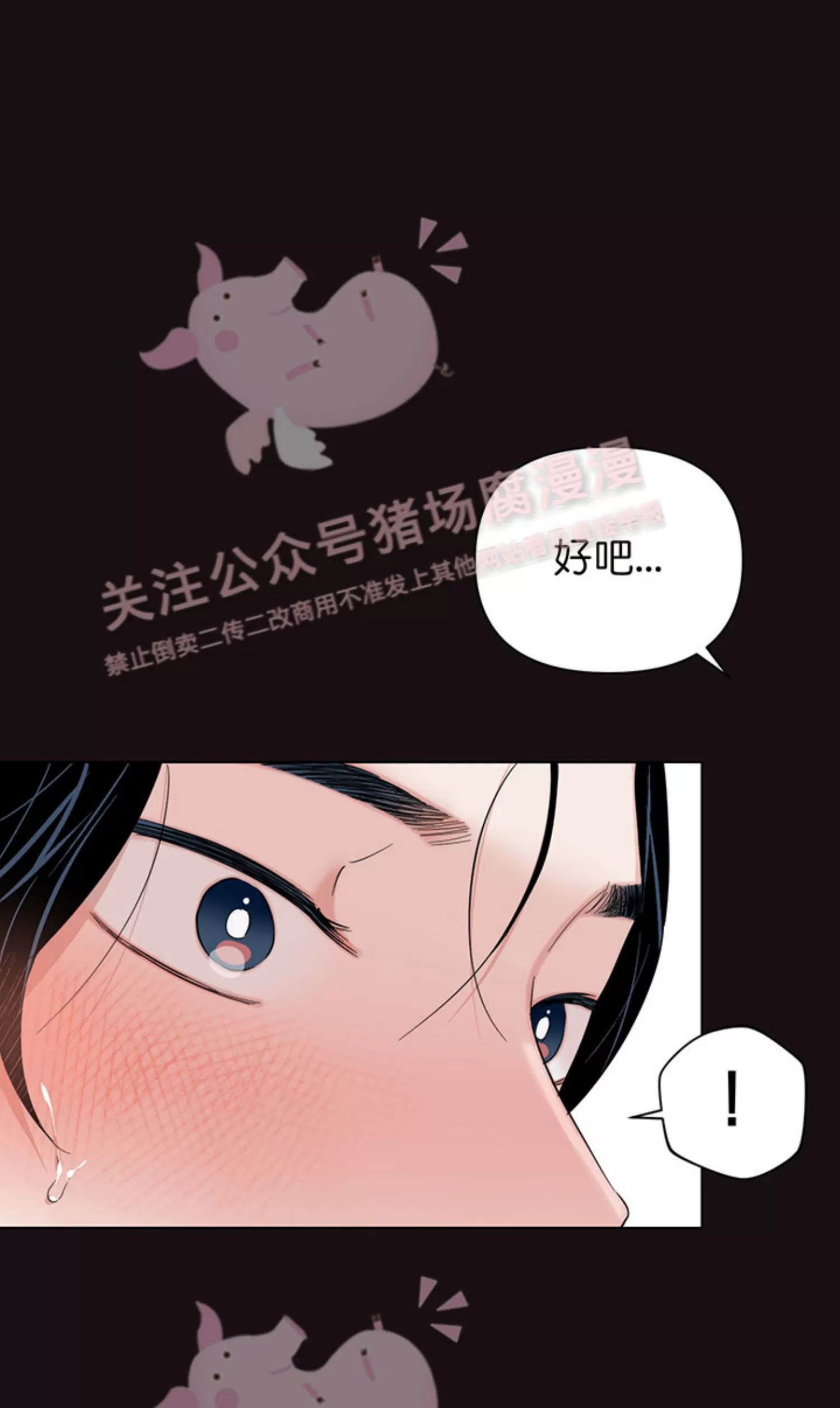 《请养我吧！/请饲养我吧！》漫画最新章节外传01免费下拉式在线观看章节第【60】张图片