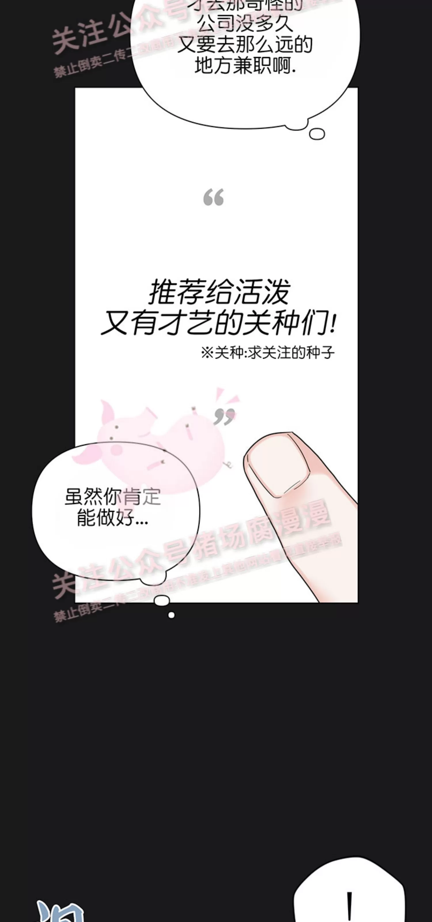 《请养我吧！/请饲养我吧！》漫画最新章节外传01免费下拉式在线观看章节第【23】张图片