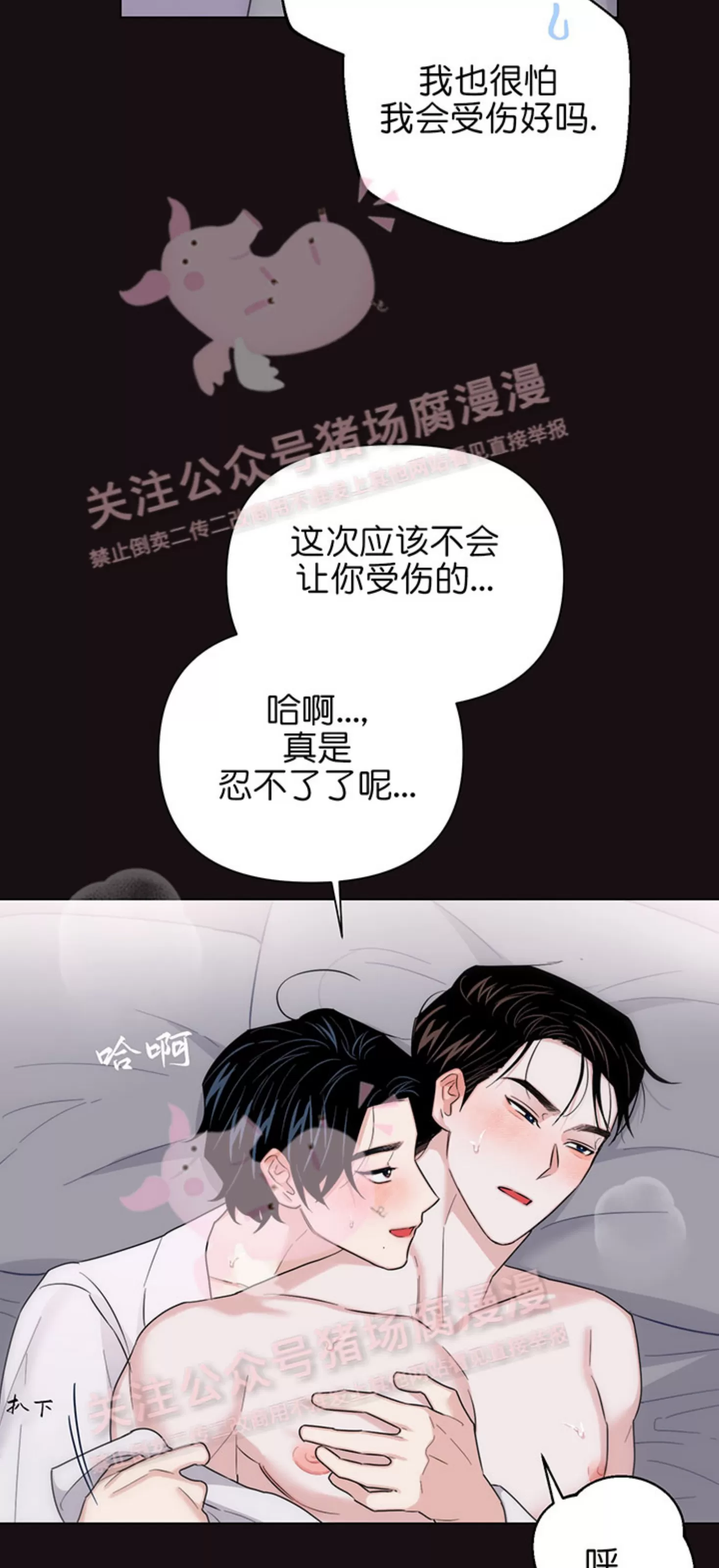 《请养我吧！/请饲养我吧！》漫画最新章节外传02免费下拉式在线观看章节第【49】张图片