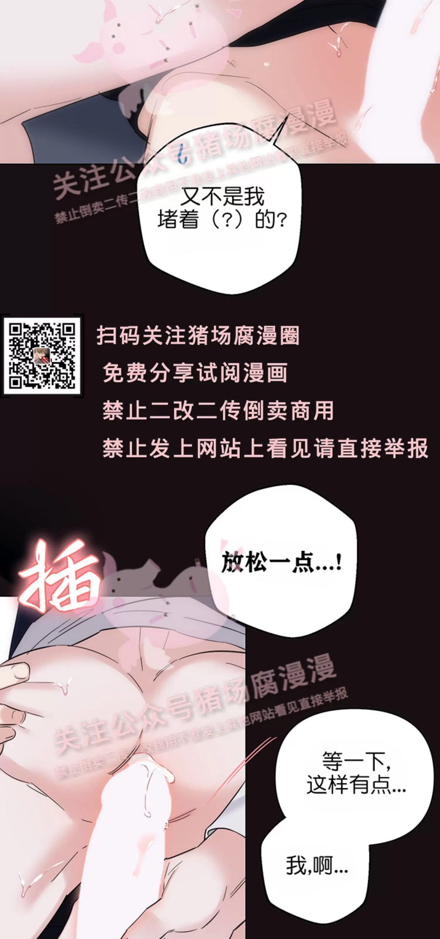 《请养我吧！/请饲养我吧！》漫画最新章节外传02免费下拉式在线观看章节第【7】张图片