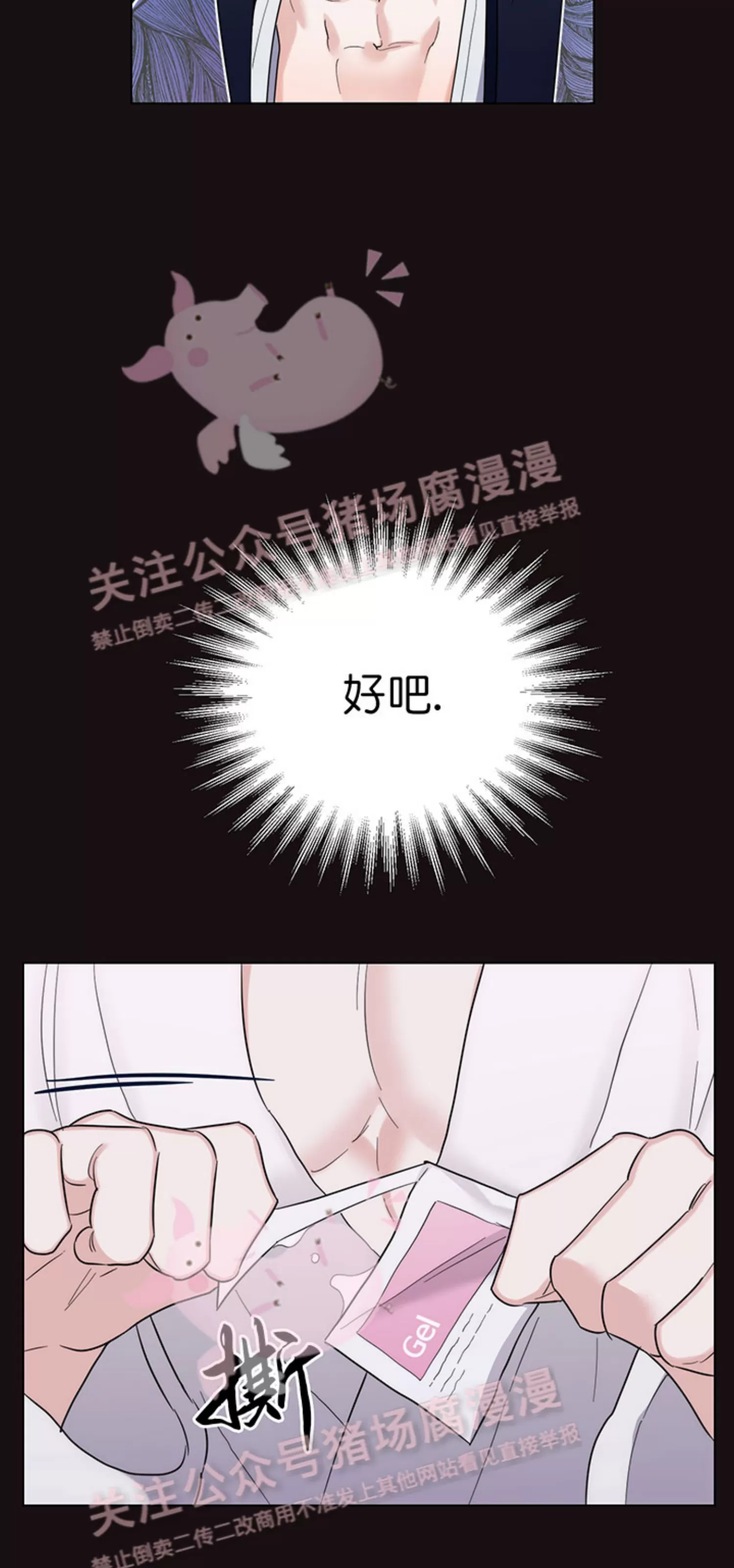 《请养我吧！/请饲养我吧！》漫画最新章节外传02免费下拉式在线观看章节第【30】张图片