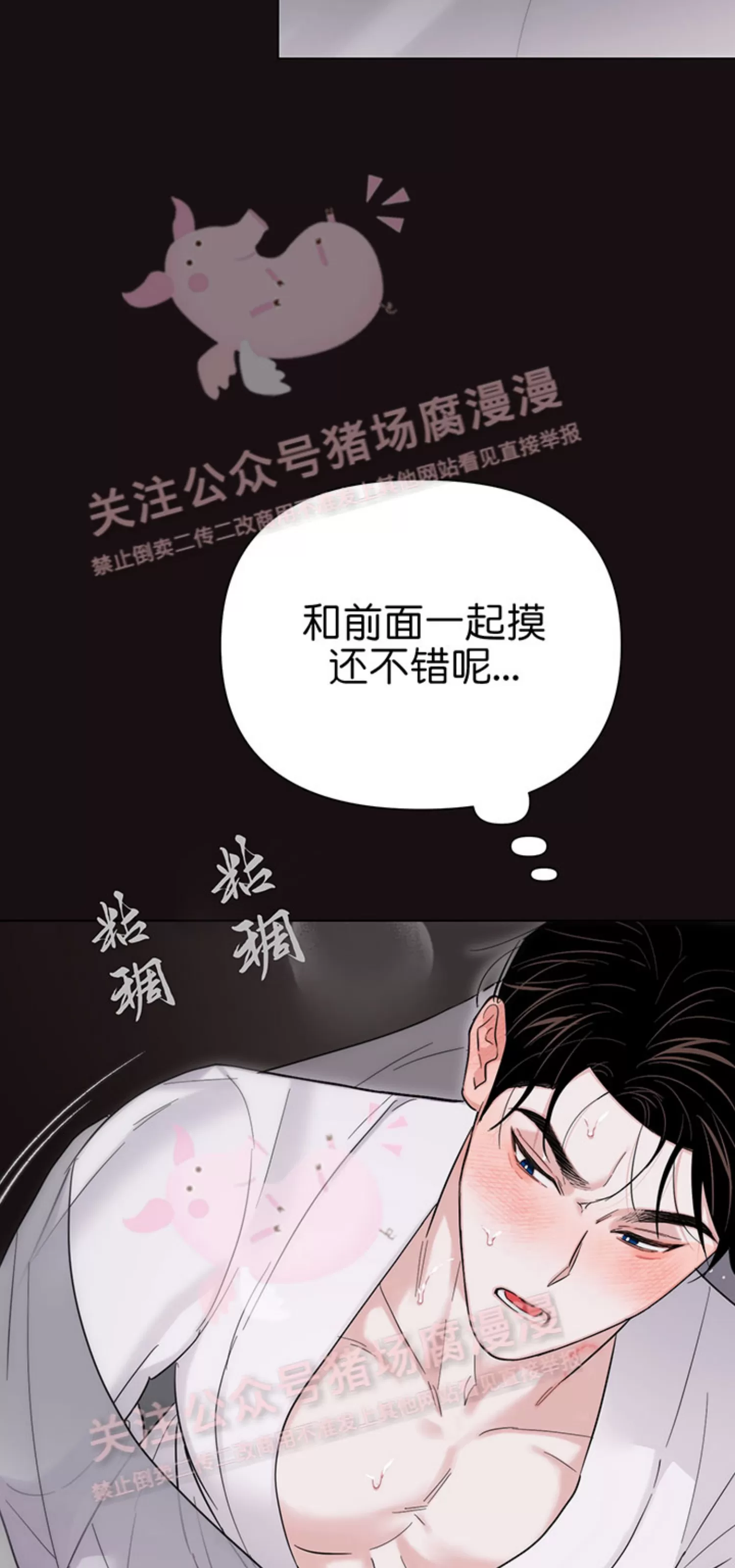 《请养我吧！/请饲养我吧！》漫画最新章节外传02免费下拉式在线观看章节第【33】张图片