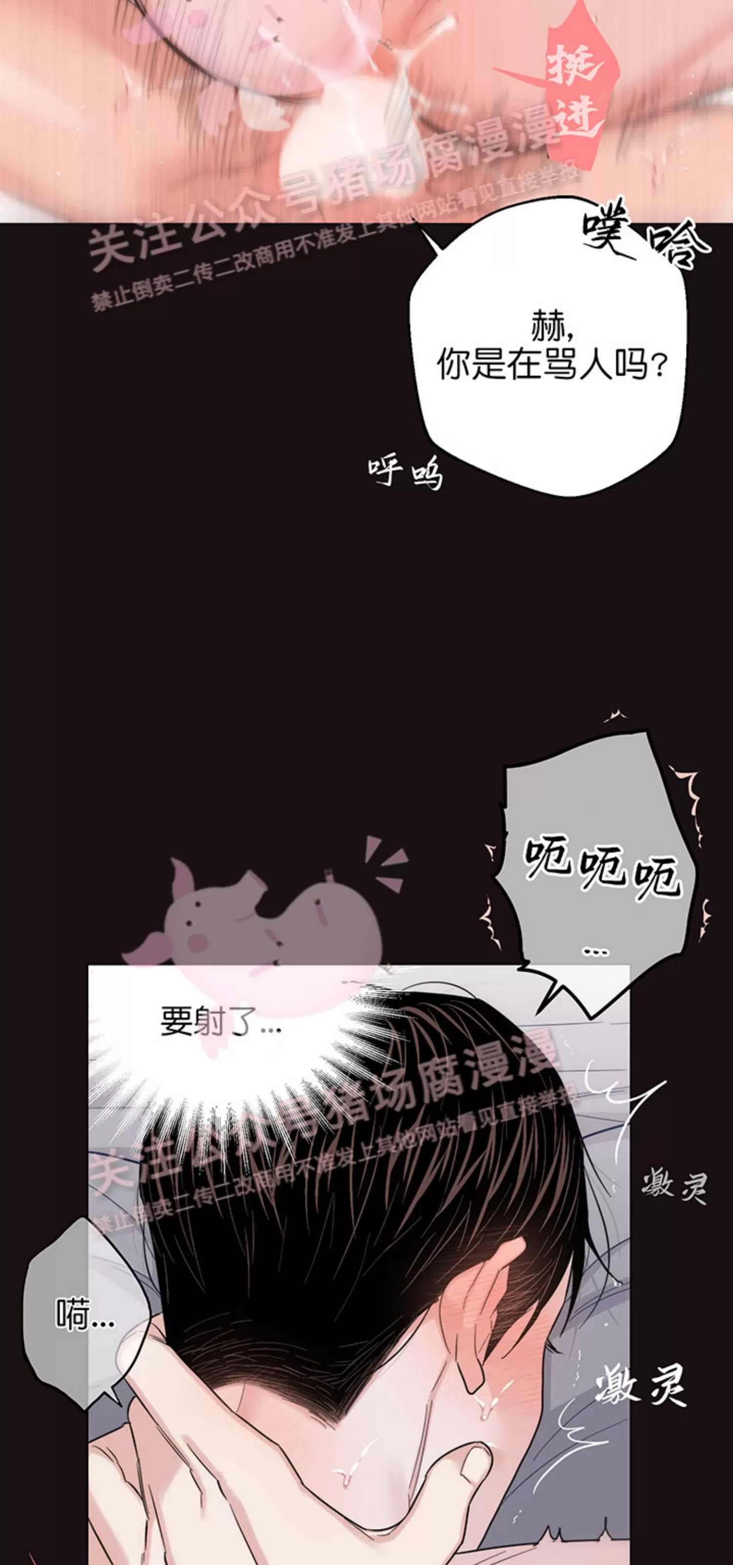 《请养我吧！/请饲养我吧！》漫画最新章节外传02免费下拉式在线观看章节第【66】张图片