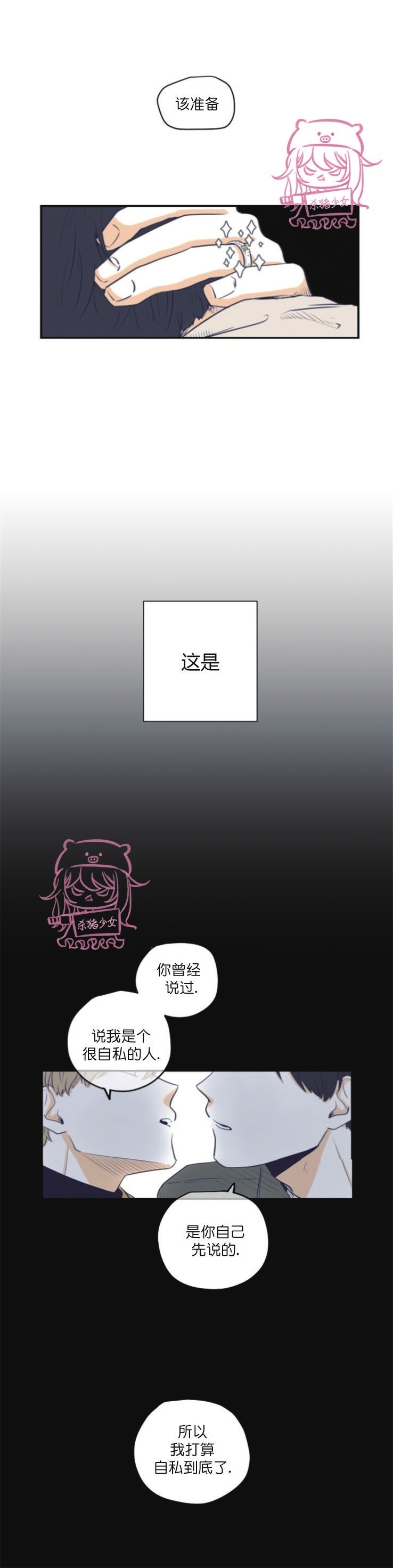 《从此幸福》漫画最新章节第00话免费下拉式在线观看章节第【1】张图片