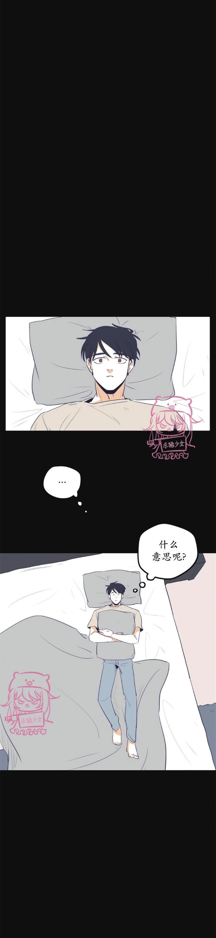 《从此幸福》漫画最新章节第10话免费下拉式在线观看章节第【2】张图片