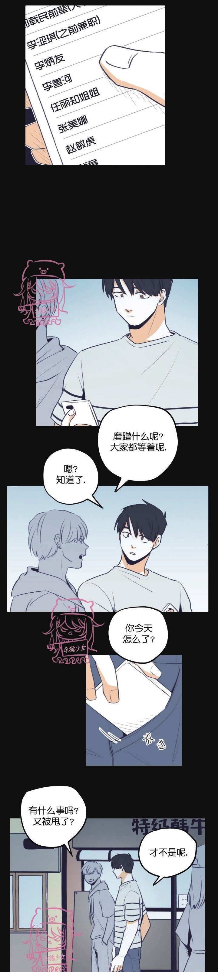 《从此幸福》漫画最新章节第10话免费下拉式在线观看章节第【4】张图片