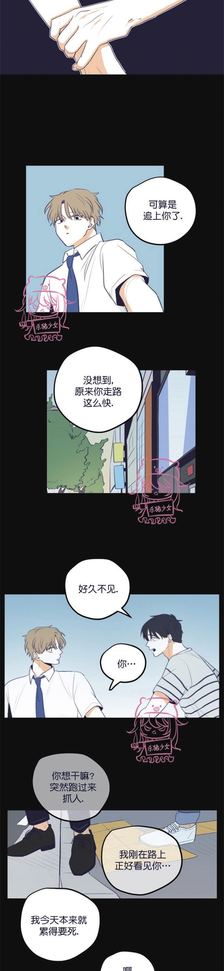 《从此幸福》漫画最新章节第10话免费下拉式在线观看章节第【8】张图片