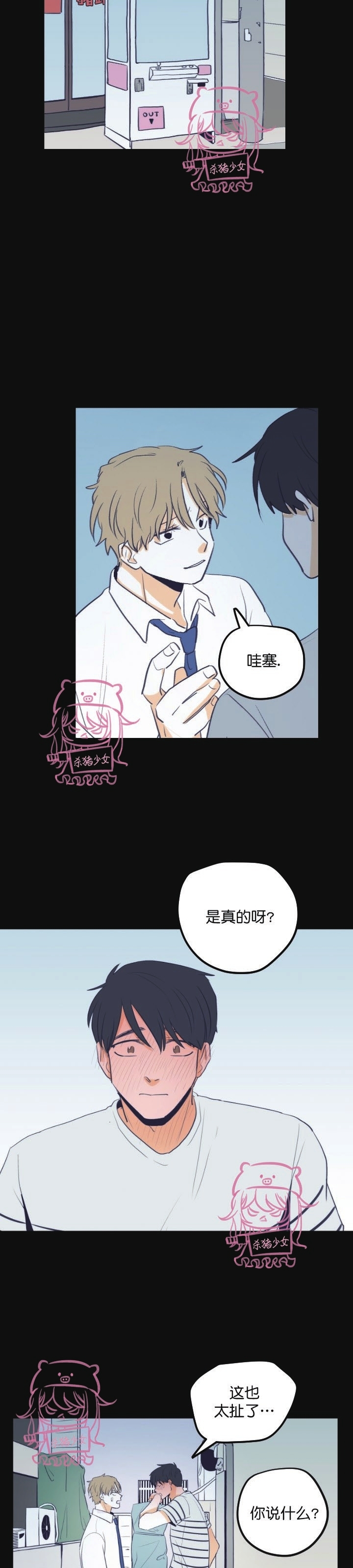 《从此幸福》漫画最新章节第10话免费下拉式在线观看章节第【15】张图片