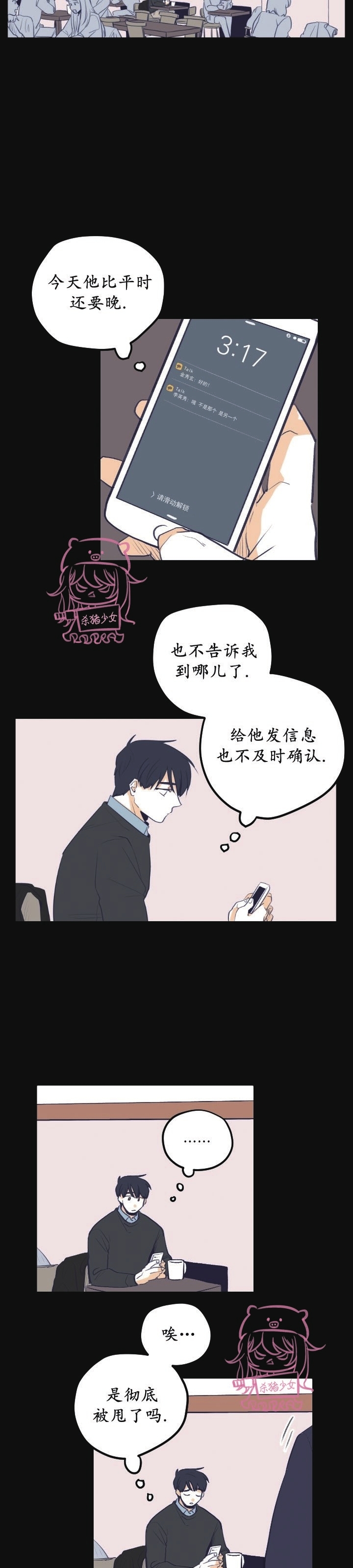 《从此幸福》漫画最新章节第16话免费下拉式在线观看章节第【5】张图片