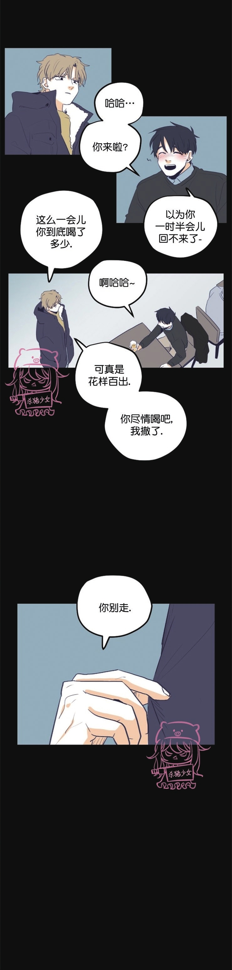 《从此幸福》漫画最新章节第16话免费下拉式在线观看章节第【15】张图片