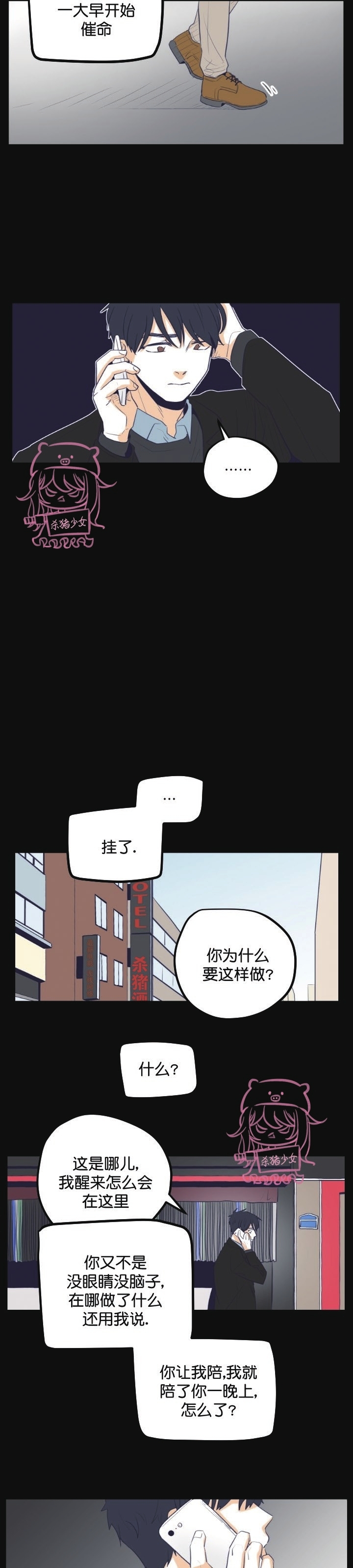 《从此幸福》漫画最新章节第17话免费下拉式在线观看章节第【2】张图片