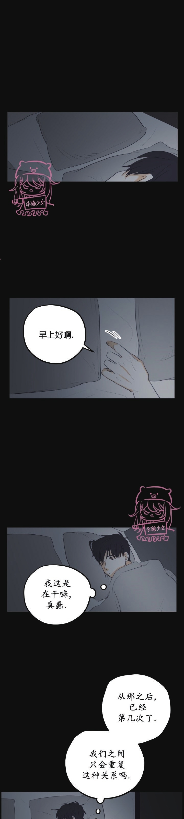 《从此幸福》漫画最新章节第17话免费下拉式在线观看章节第【8】张图片