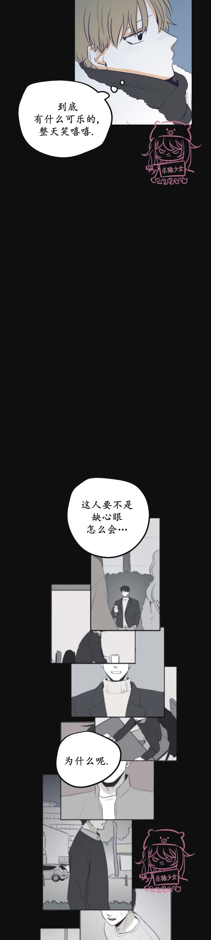 《从此幸福》漫画最新章节第17话免费下拉式在线观看章节第【12】张图片