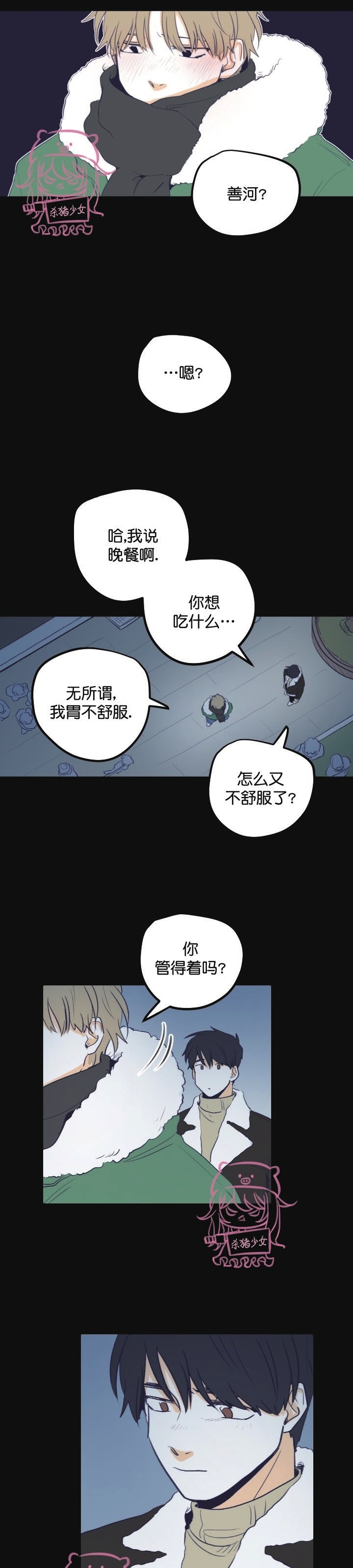 《从此幸福》漫画最新章节第17话免费下拉式在线观看章节第【14】张图片