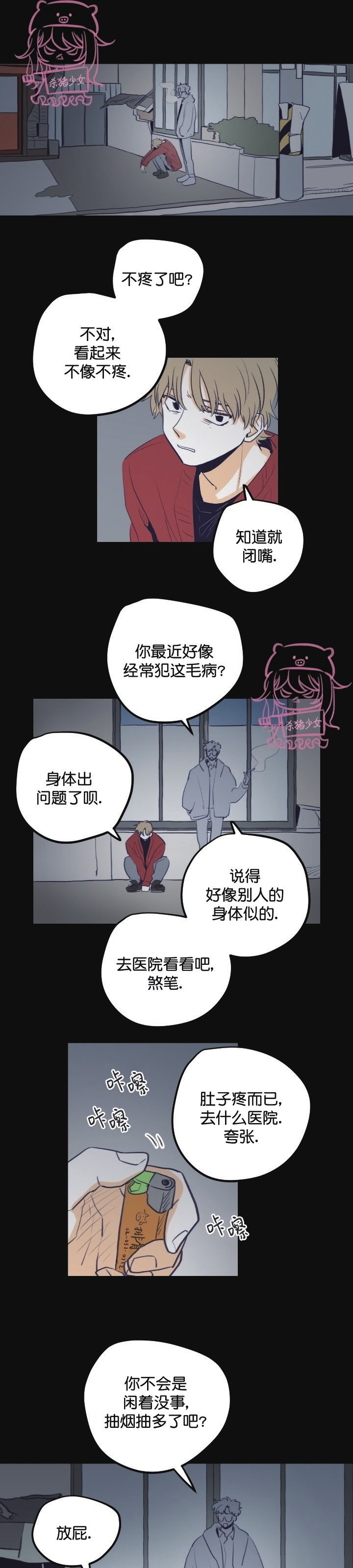 《从此幸福》漫画最新章节第17话免费下拉式在线观看章节第【17】张图片