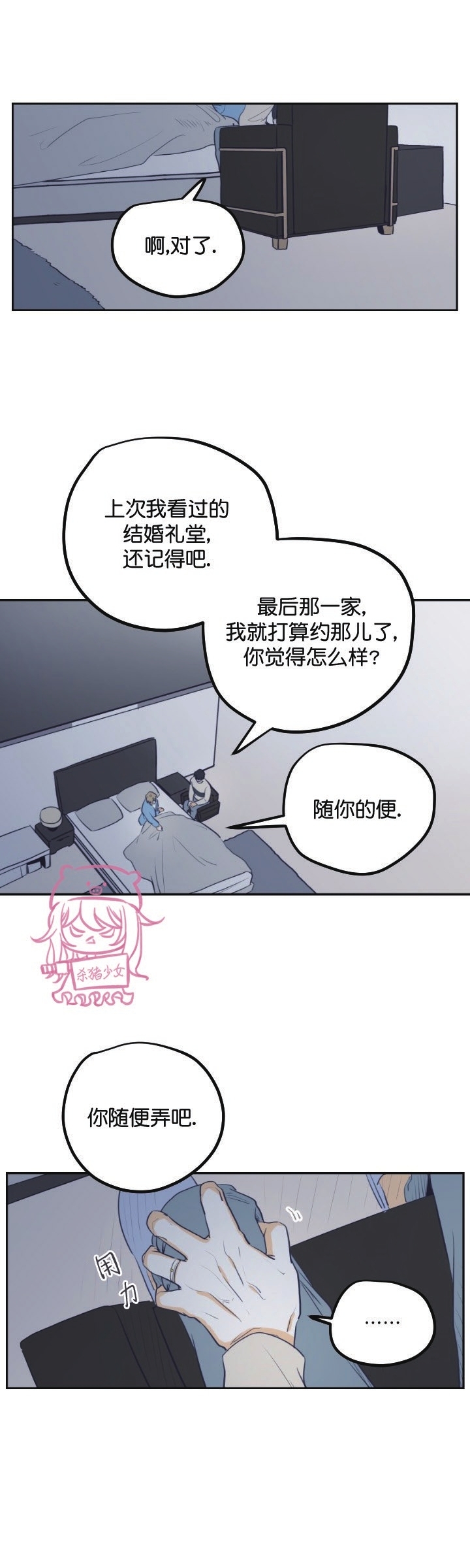 《从此幸福》漫画最新章节第19话免费下拉式在线观看章节第【8】张图片