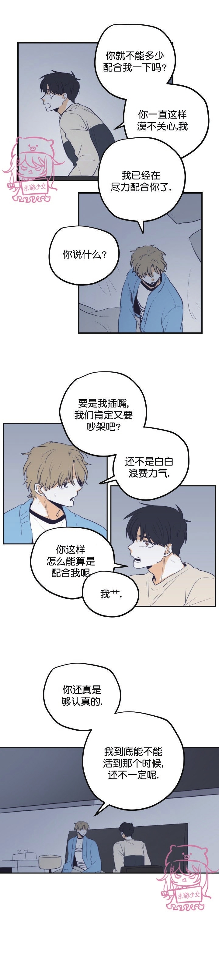 《从此幸福》漫画最新章节第19话免费下拉式在线观看章节第【9】张图片