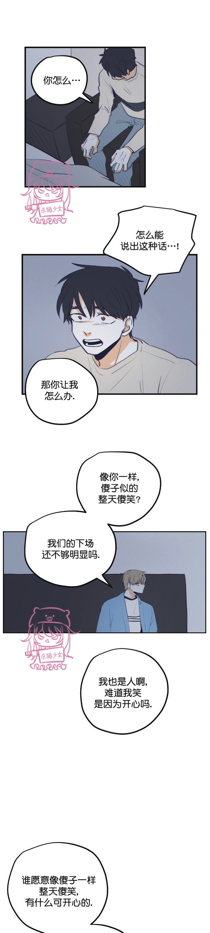 《从此幸福》漫画最新章节第19话免费下拉式在线观看章节第【10】张图片