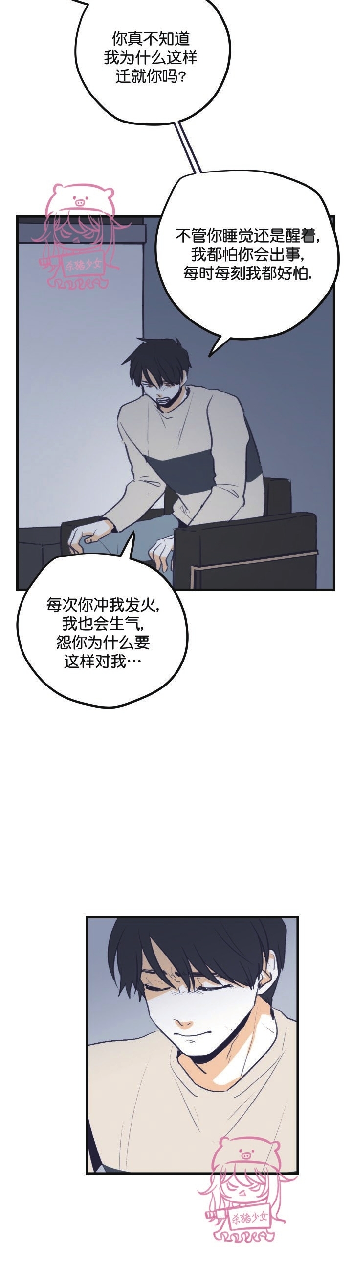 《从此幸福》漫画最新章节第19话免费下拉式在线观看章节第【11】张图片