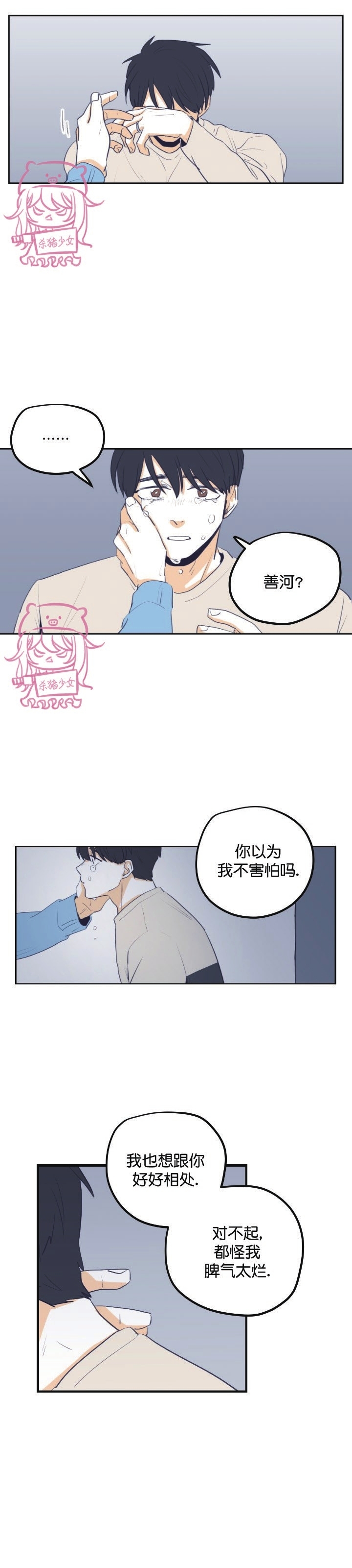 《从此幸福》漫画最新章节第19话免费下拉式在线观看章节第【16】张图片