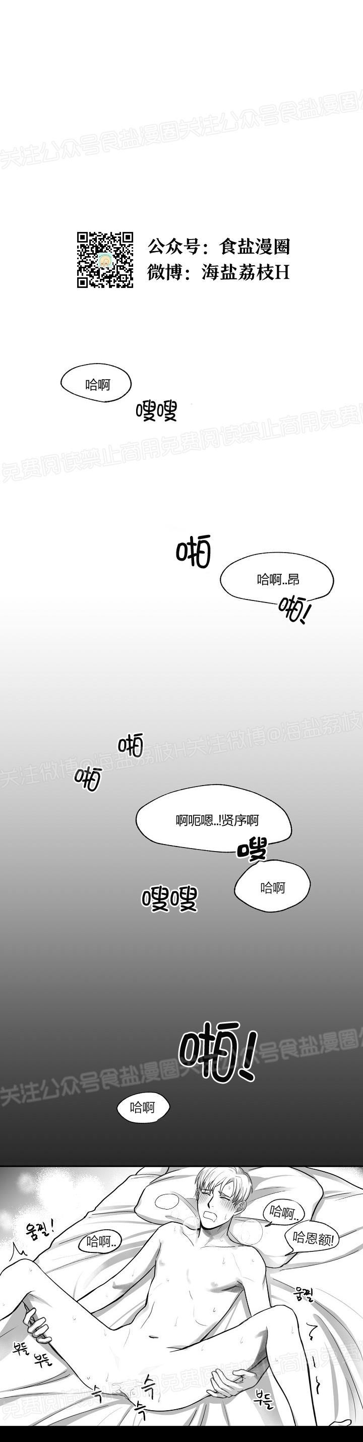 《今天也很生猛呢！》漫画最新章节第01话免费下拉式在线观看章节第【2】张图片