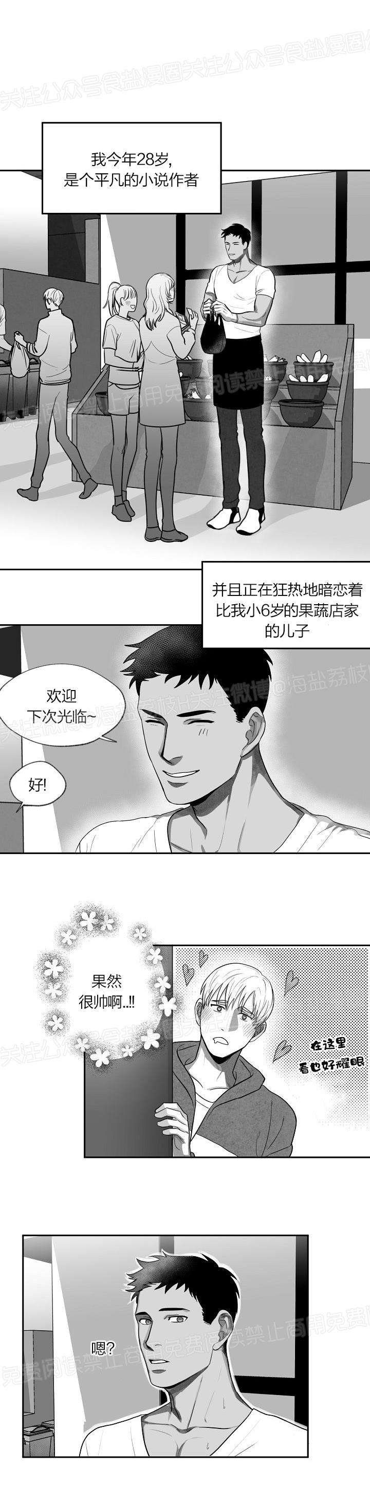 《今天也很生猛呢！》漫画最新章节第01话免费下拉式在线观看章节第【6】张图片