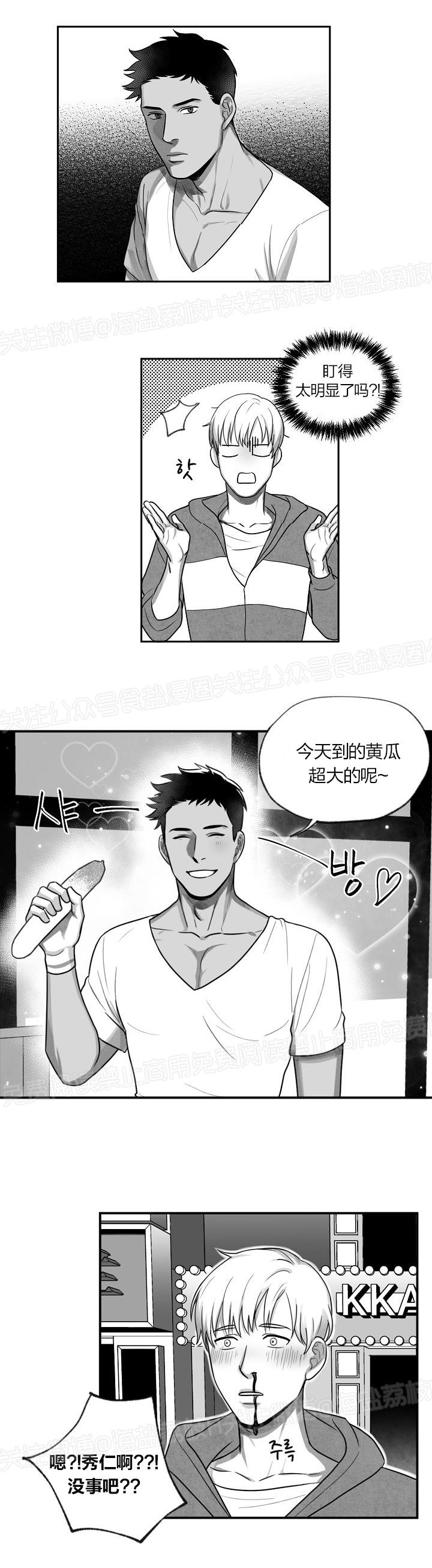 《今天也很生猛呢！》漫画最新章节第01话免费下拉式在线观看章节第【9】张图片