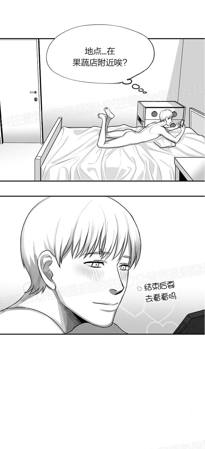 《今天也很生猛呢！》漫画最新章节第01话免费下拉式在线观看章节第【20】张图片