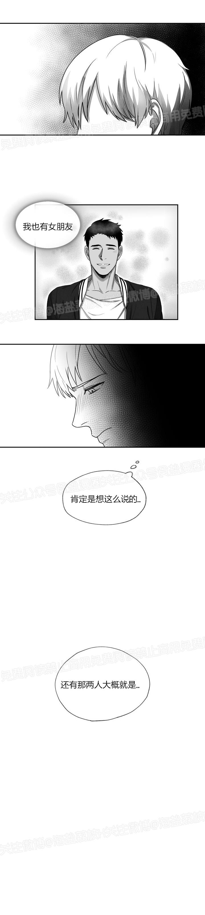 《今天也很生猛呢！》漫画最新章节第02话免费下拉式在线观看章节第【24】张图片