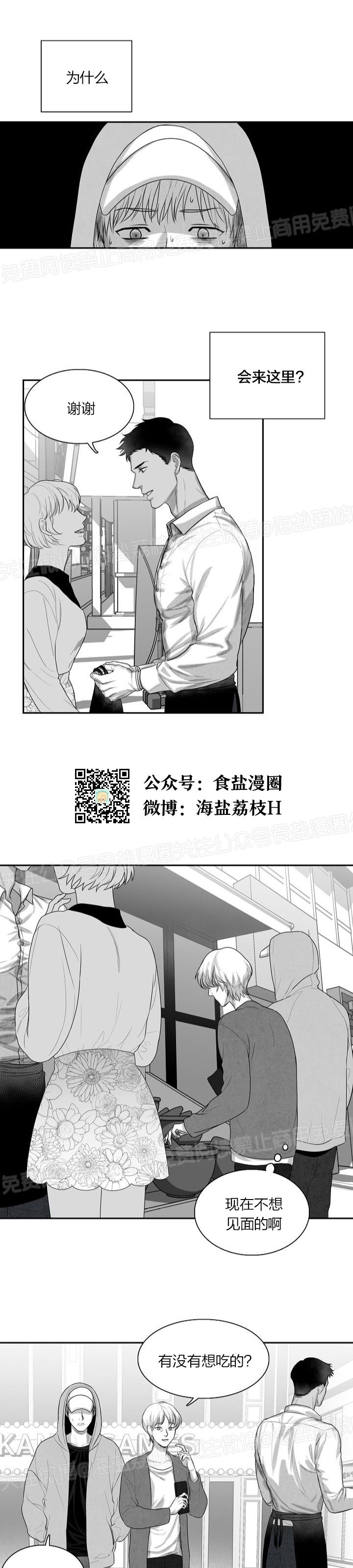 《今天也很生猛呢！》漫画最新章节第03话免费下拉式在线观看章节第【8】张图片