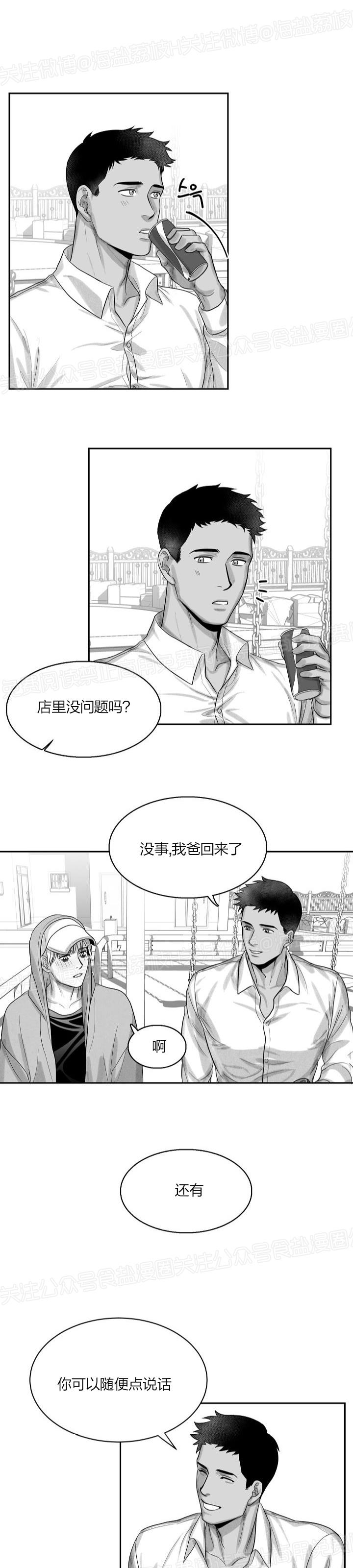 《今天也很生猛呢！》漫画最新章节第03话免费下拉式在线观看章节第【19】张图片