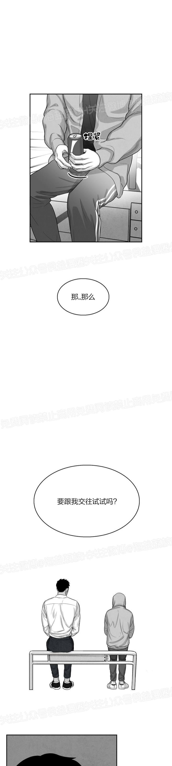 《今天也很生猛呢！》漫画最新章节第03话免费下拉式在线观看章节第【27】张图片